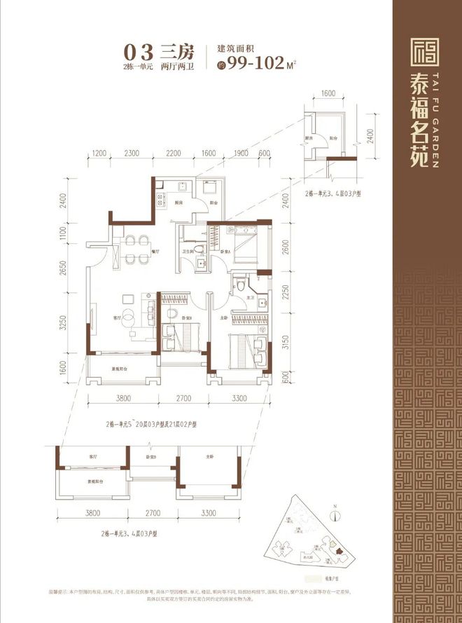 宝安区【泰福名苑】标杆项目(图文分析)官方@营销中心电话-售楼处(图20)