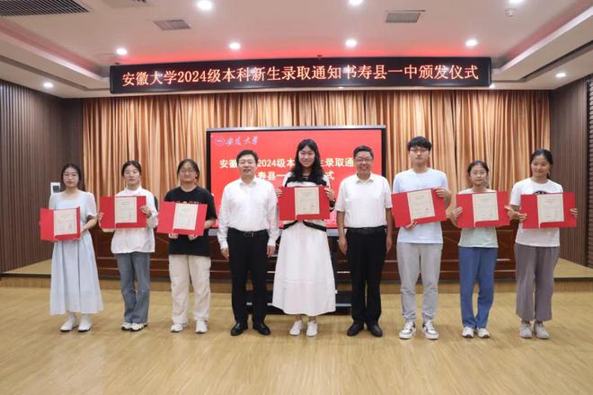 安徽大学2024级本科新生录取通知书颁发仪式在寿县一中举行(图7)