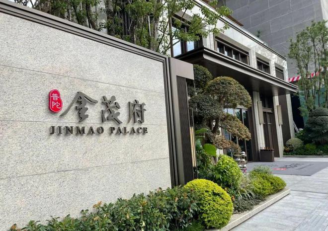 上海普陀金茂府官方网站——普陀金茂府楼盘详情！千万别错过了！(图4)