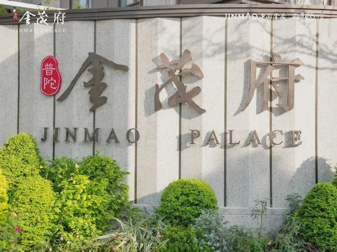 上海普陀金茂府官方网站——普陀金茂府楼盘详情！千万别错过了！(图5)
