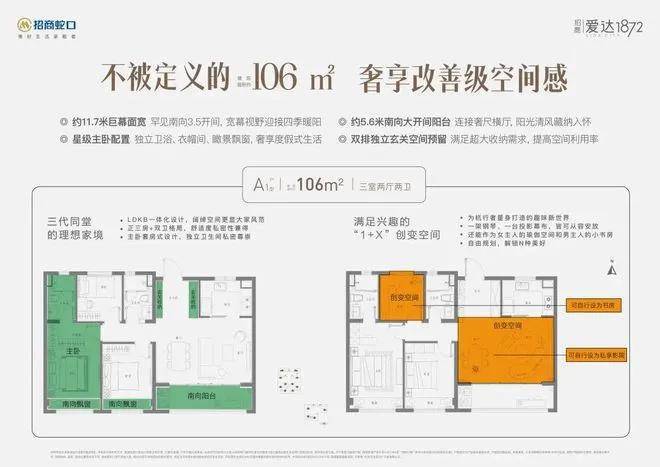 招商爱达1872官方网站-招商爱达1872官方首页-欢迎你(图8)