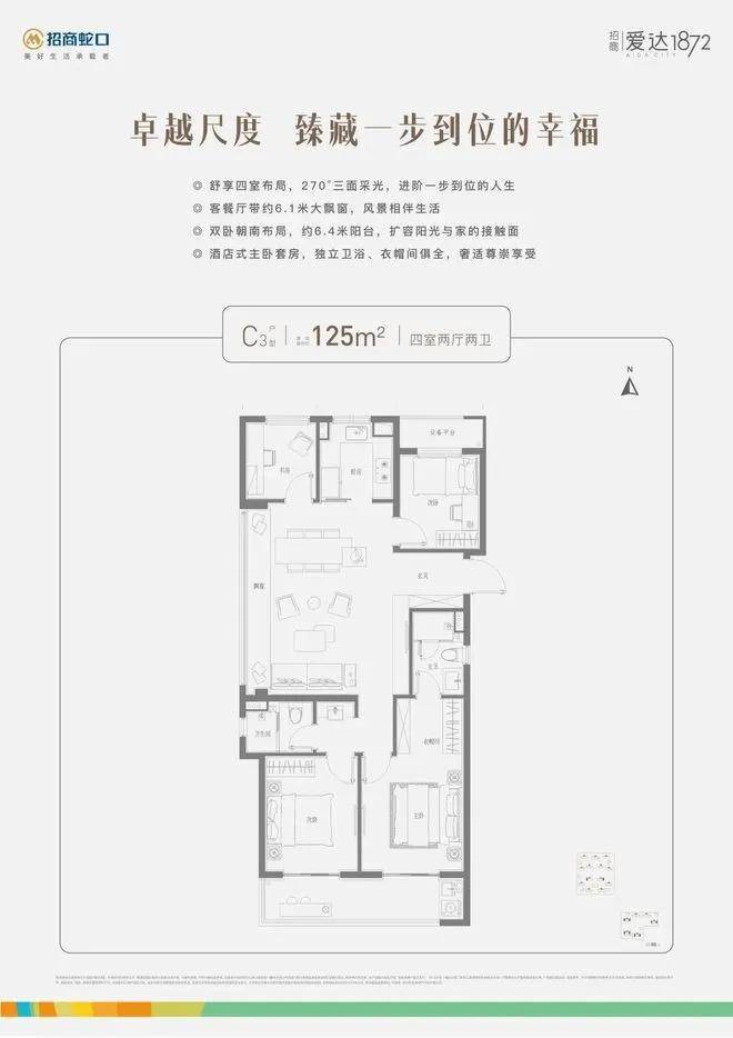 招商爱达1872官方网站-招商爱达1872官方首页-欢迎你(图9)