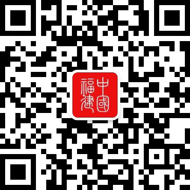 2024年福建省哲学社会科学教学科研骨干研修班开班(图1)