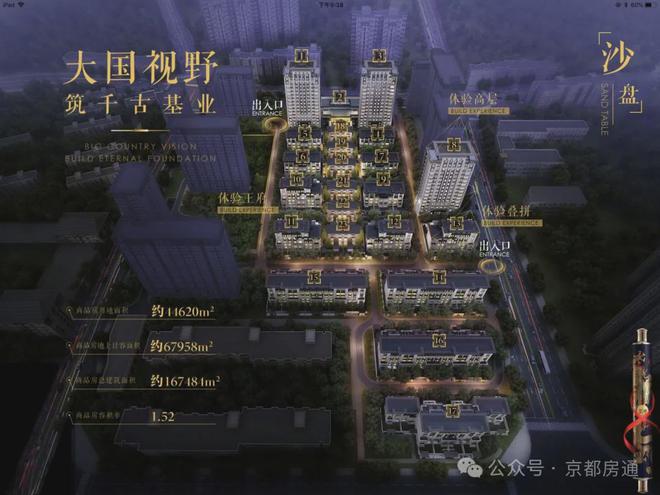 北京-中国府售楼处-三环豪宅标杆大平层+别墅四季如春科技住宅(图2)