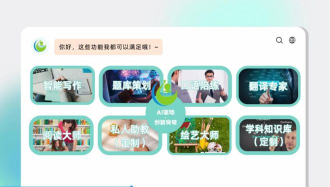 亿学集团“AI+外语”数字教学创新应用平台正式发布赋能高校教学数智提效升级(图3)