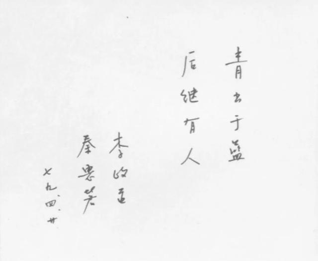 热闻丨诺贝尔物理学奖获得者李政道逝世始终心系祖国科学教育事业(图8)
