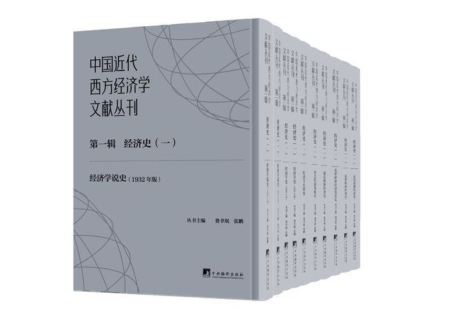 被中央财经大学推荐的宝藏经济学丛书(图1)