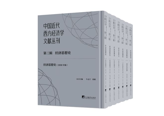 被中央财经大学推荐的宝藏经济学丛书(图3)