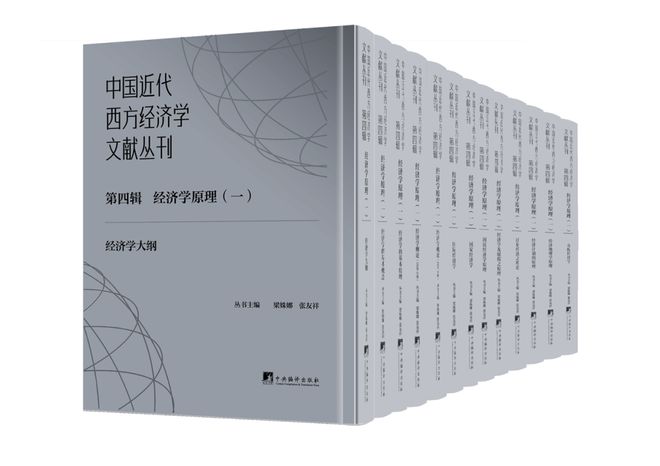 被中央财经大学推荐的宝藏经济学丛书(图4)