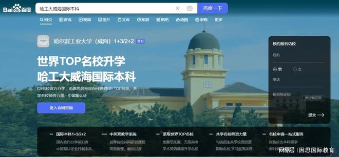 高考滑档补救方案！山东1+3国际本科排名项目助你迈入海外TOP名校(图4)