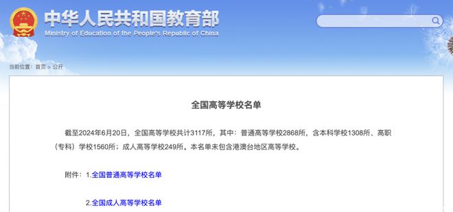 已经确定40+高校更名成功！是新机会吗？(图2)