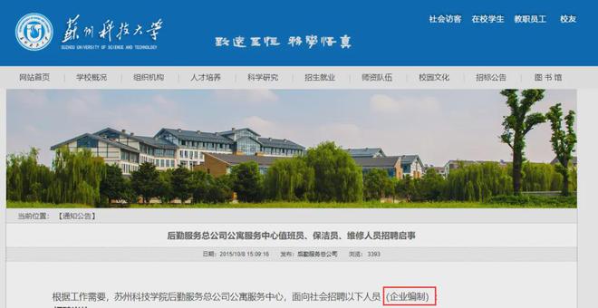 官方明确！高校编制企业化扩大(图2)