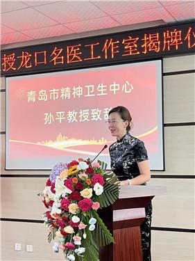 专科联盟再发力赋能基层惠民生孙平教授名医工作室落户龙口(图1)
