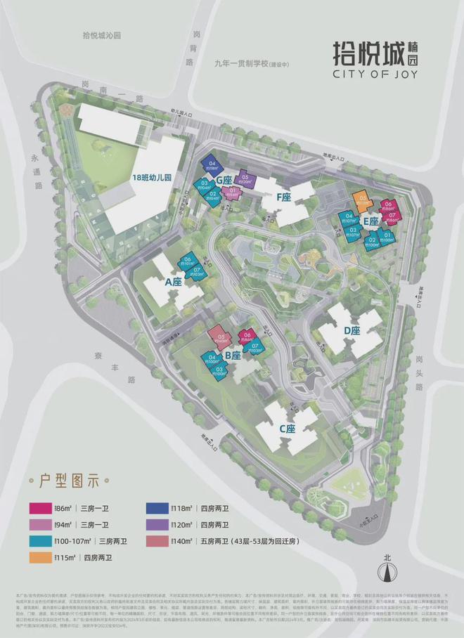 拾悦城楠园2024官方售楼处拾悦城楠园官方楼盘详情-深圳房天下(图1)