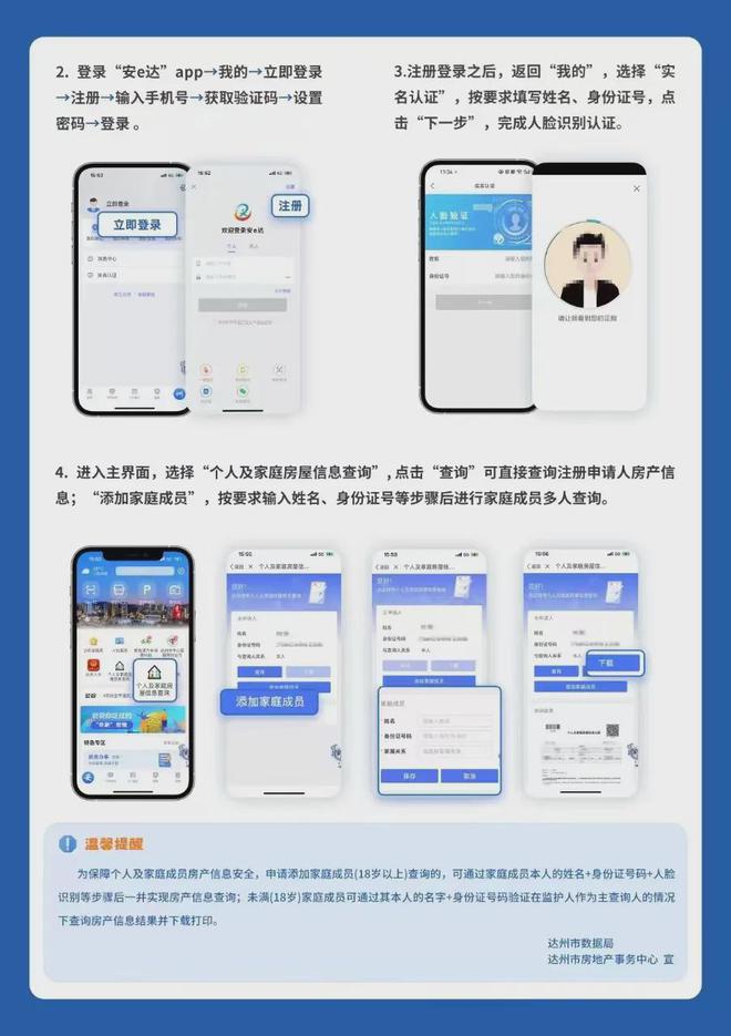 快讯！达州主城区多所小学发布小学一年级入学公告！(图2)