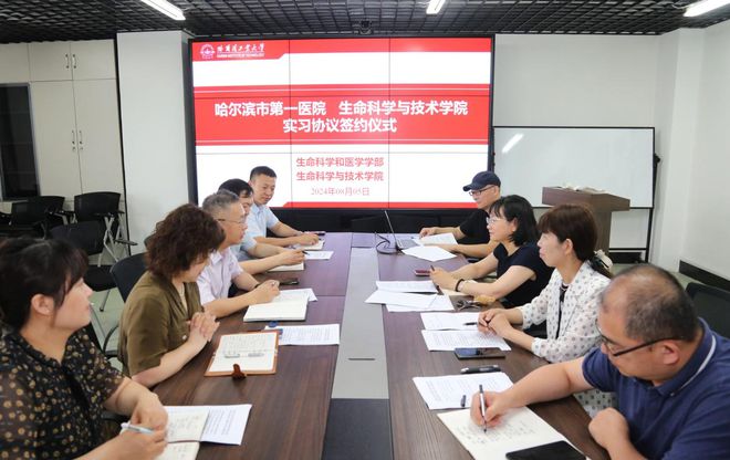 哈尔滨市一院与哈工大共建教学合作平台(图1)