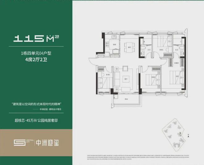 2024最新深圳中洲迎玺售楼处(官方通知)楼盘简介房价-户型配套(图11)
