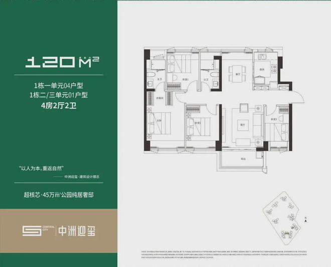 2024最新深圳中洲迎玺售楼处(官方通知)楼盘简介房价-户型配套(图12)