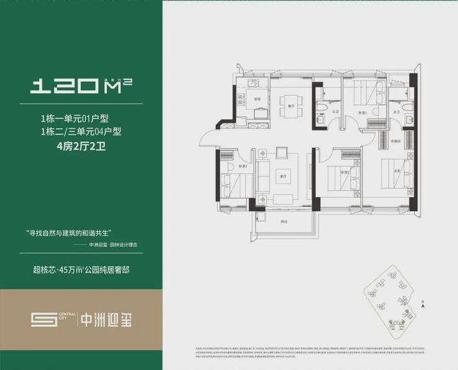 2024最新深圳中洲迎玺售楼处(官方通知)楼盘简介房价-户型配套(图13)