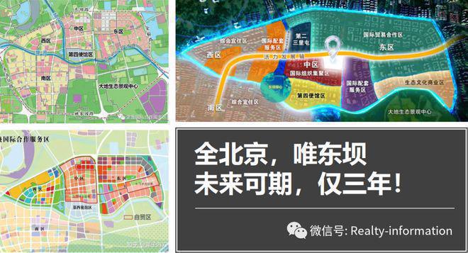 德贤御府售楼处电话→北京(中冶德贤御府)售楼中心电话→楼盘百科(图7)