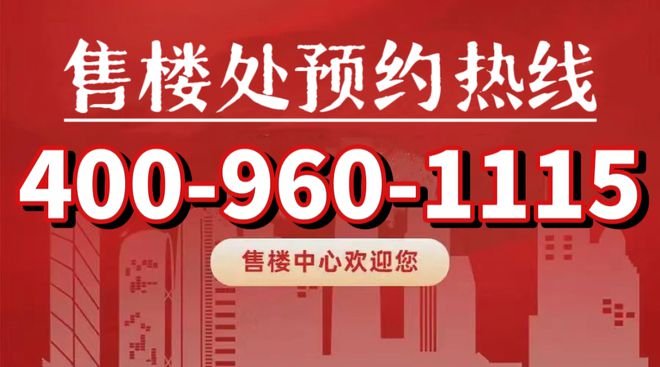 建发朗玥官方网站建发朗玥售楼处：建面约97-190㎡高层洋房(图11)