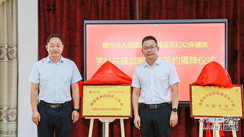 赣州市赣县区首家儿童康复专科正式揭牌(图3)