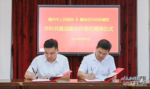 赣州市赣县区首家儿童康复专科正式揭牌(图2)