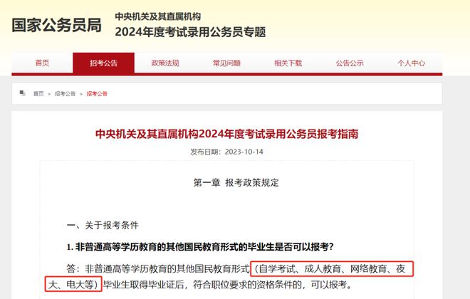 无面试！郓城公开招100人！8月20号截至！文凭可考公入编！不限户籍！2024年下半年学历报名信息！(图4)