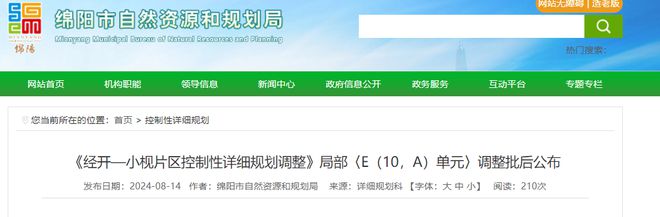 重磅！约4305亩！经开区一高校将建新校区？区域教育价值迎来大爆发！(图1)