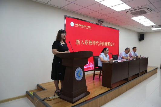 山东劳动职业技术学院开展2024年新入职教师培训(图4)