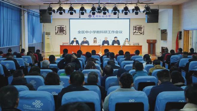 兖州区中小学教科研工作会议召开(图1)
