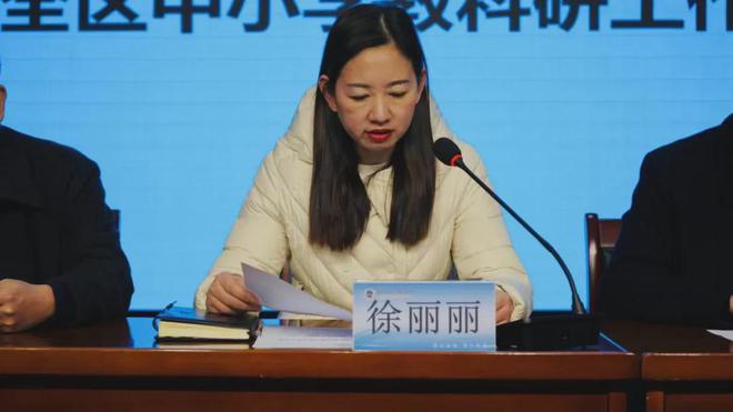兖州区中小学教科研工作会议召开(图2)