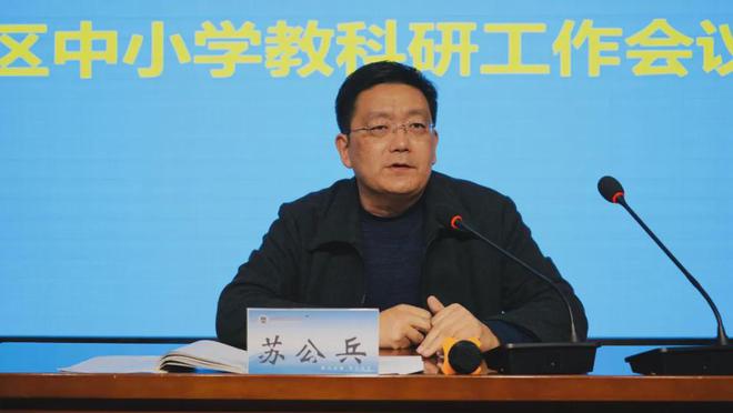 兖州区中小学教科研工作会议召开(图6)