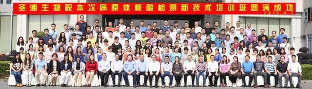 圣湘深度参与并支持十年！大咖分享+现场教学这场研讨会和培训班很有料(图2)
