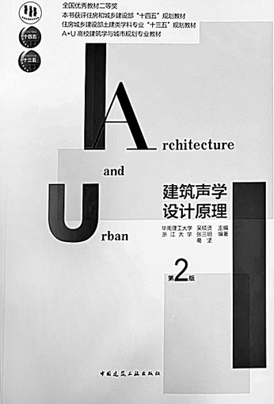 理纬文经织锦成——吴硕贤院士的诗意人生(图2)