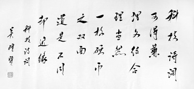 理纬文经织锦成——吴硕贤院士的诗意人生(图5)