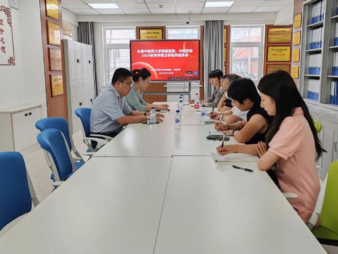 附属医院、中医学院组织召开2024年度秋季学期教育教学工作会议(图2)