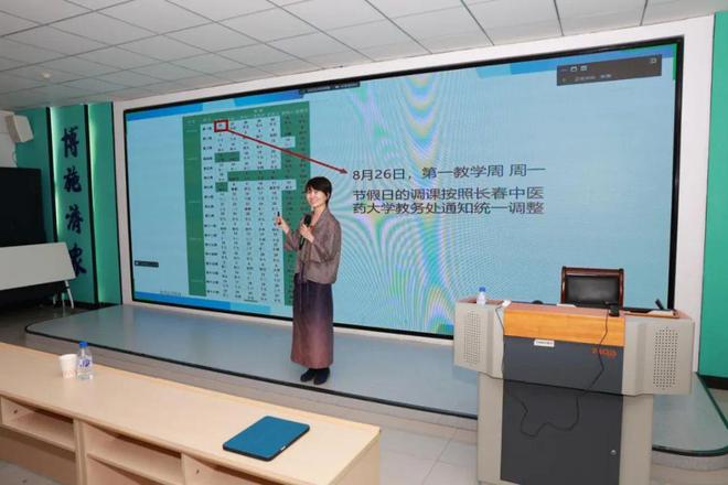 附属医院、中医学院组织召开2024年度秋季学期教育教学工作会议(图5)