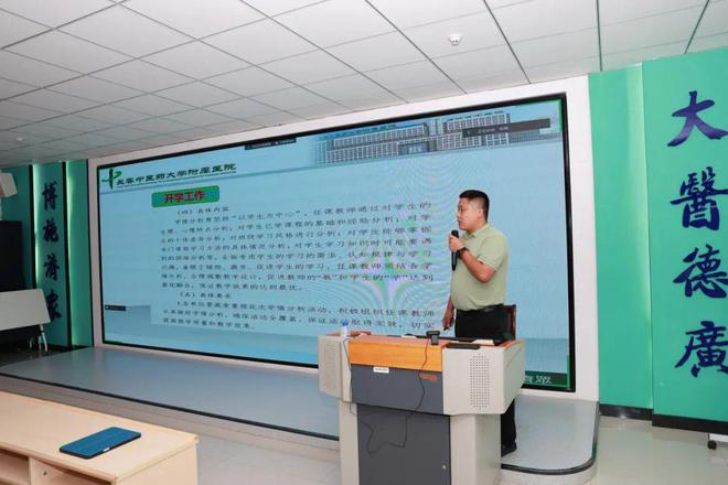 附属医院、中医学院组织召开2024年度秋季学期教育教学工作会议(图6)