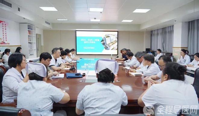 徐矿总医院召开2024-2025第一学期教学工作会议(图1)