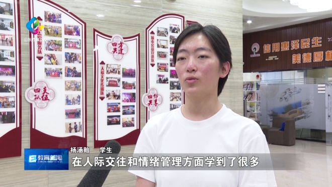 锚定现代化 改革再深化 山东：关注心理健康教育 促进学生阳光成长(图1)
