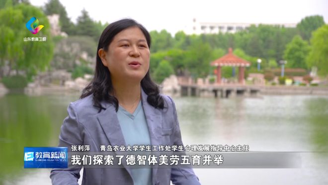 锚定现代化 改革再深化 山东：关注心理健康教育 促进学生阳光成长(图4)