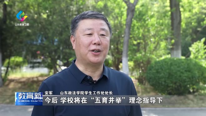 锚定现代化 改革再深化 山东：关注心理健康教育 促进学生阳光成长(图6)