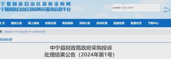 【关注】废标！大型医院设备采购被供应商投诉…(图3)