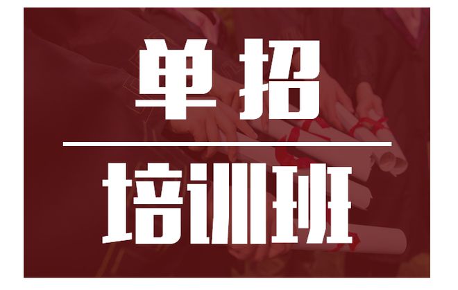 湖南工业职业技术学院单招(图1)
