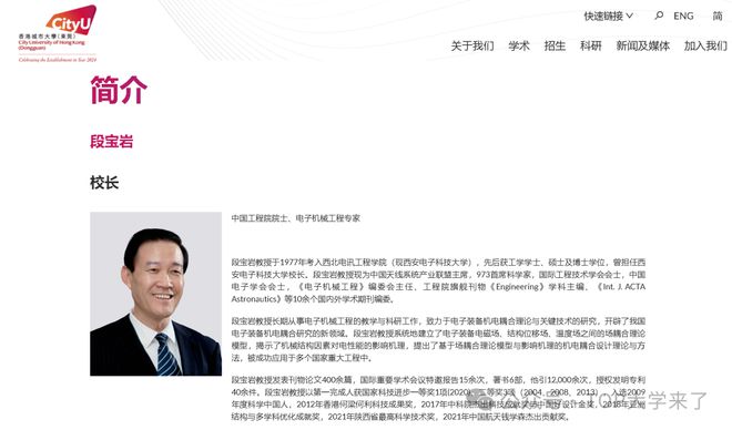 今年暑假以来共有3位中国工程院院士履新高校校长(图2)