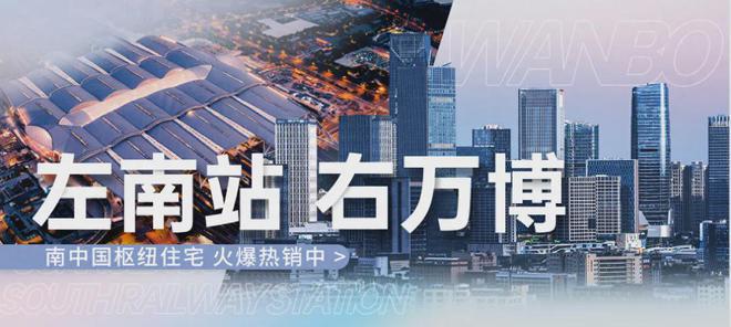 广州越秀星寰TOD2024官方网站-星寰TOD官方楼盘详情-广州房天下(图2)
