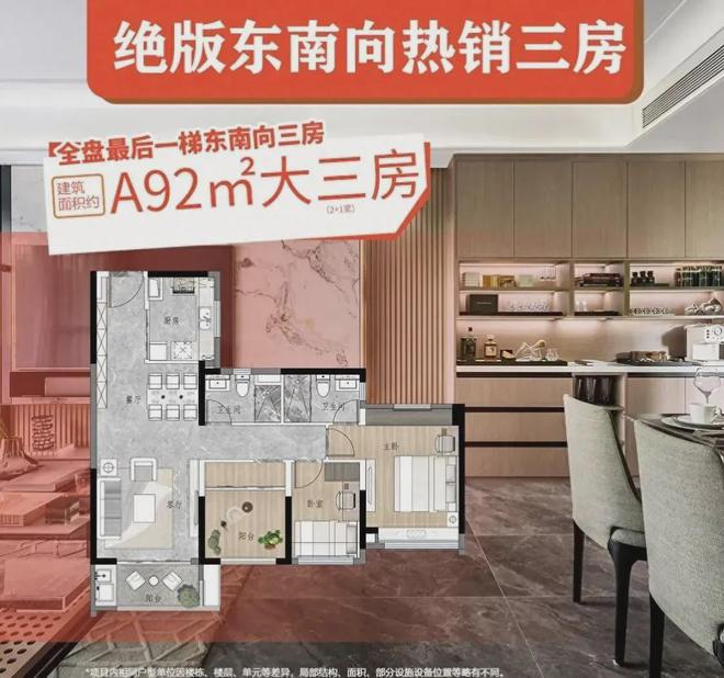 广州越秀星寰TOD2024官方网站-星寰TOD官方楼盘详情-广州房天下(图4)