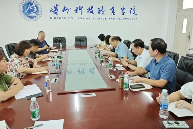 滨州科技职业学院召开2024年秋学期开学前教学工作会议(图1)
