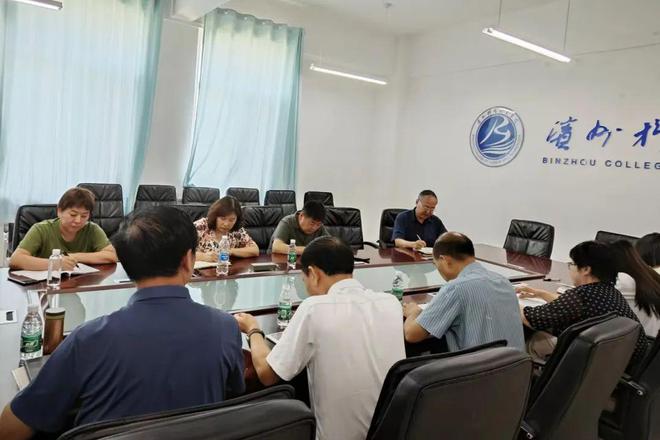 滨州科技职业学院召开2024年秋学期开学前教学工作会议(图2)
